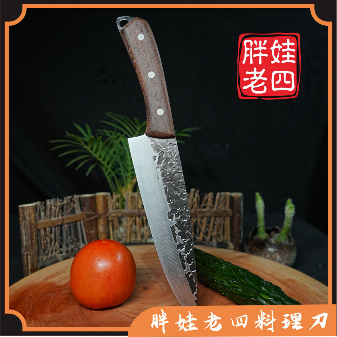 厨房料理刀菜刀中式菜刀切水果切蔬菜锋利西餐刀