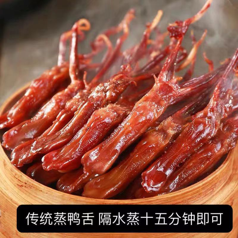温州生鸭舌头半成品酱鸭舌净500g散装温州特产酱香鸭舌头温州特产