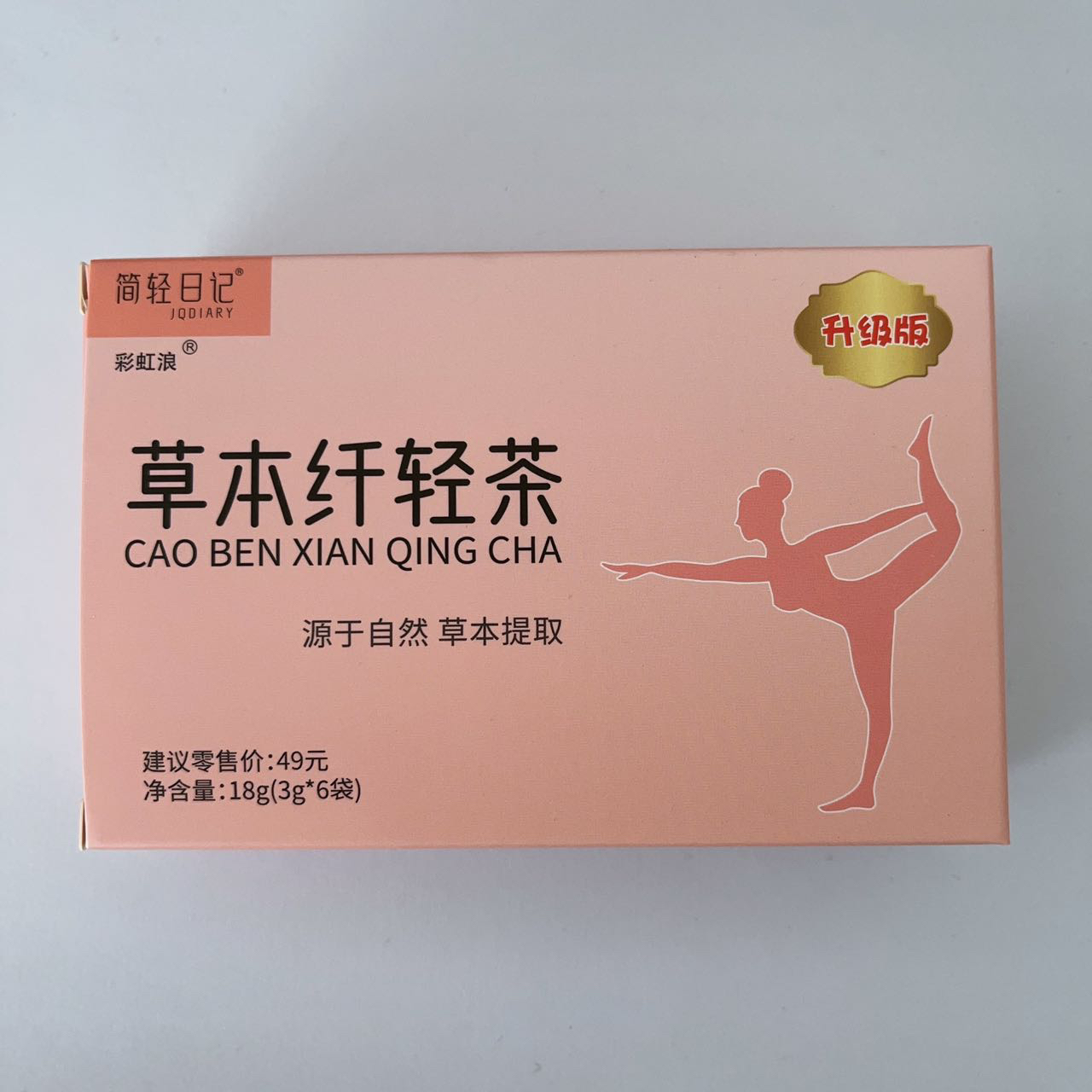 ［主播推荐］彩虹浪简轻日记草本纤轻茶18克拍一发6盒