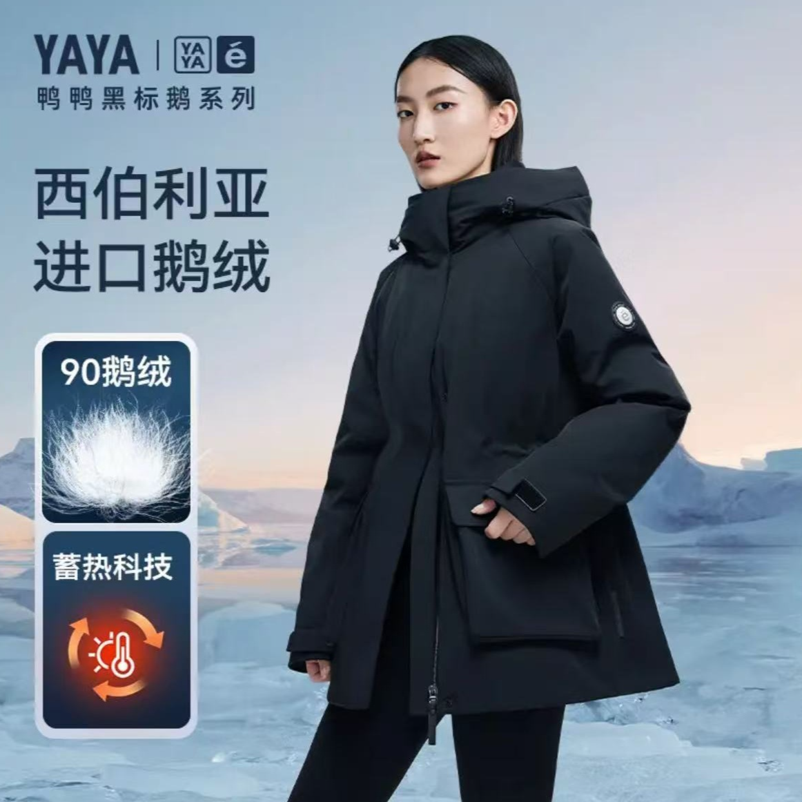 YAYA/鸭鸭【高端鹅系列】户外保暖连帽女款冬季加厚短款羽绒服