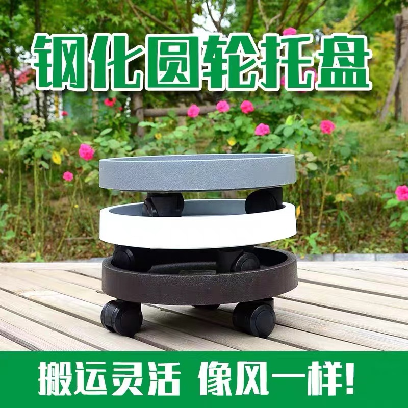 移动花盆托盘带滚轮花盆底座万向圆托盘塑料花盆垫花盆大接水盘