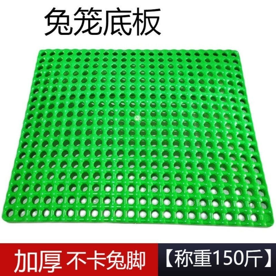 兔兔用底板脚垫兔笼底板绿色底板兔用漏粪板兔笼脚垫防啃咬漏粪板