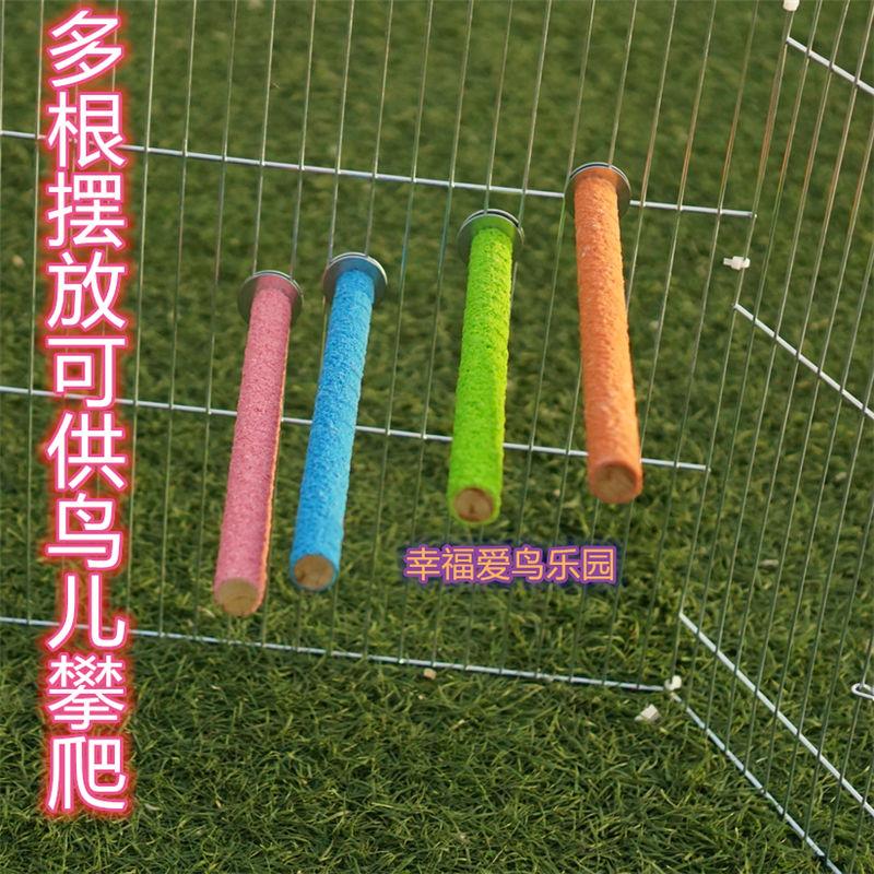 鹦鹉磨砂站杆买二送一玄凤虎皮磨牙爪啃咬玩具站鸟笼配件用品