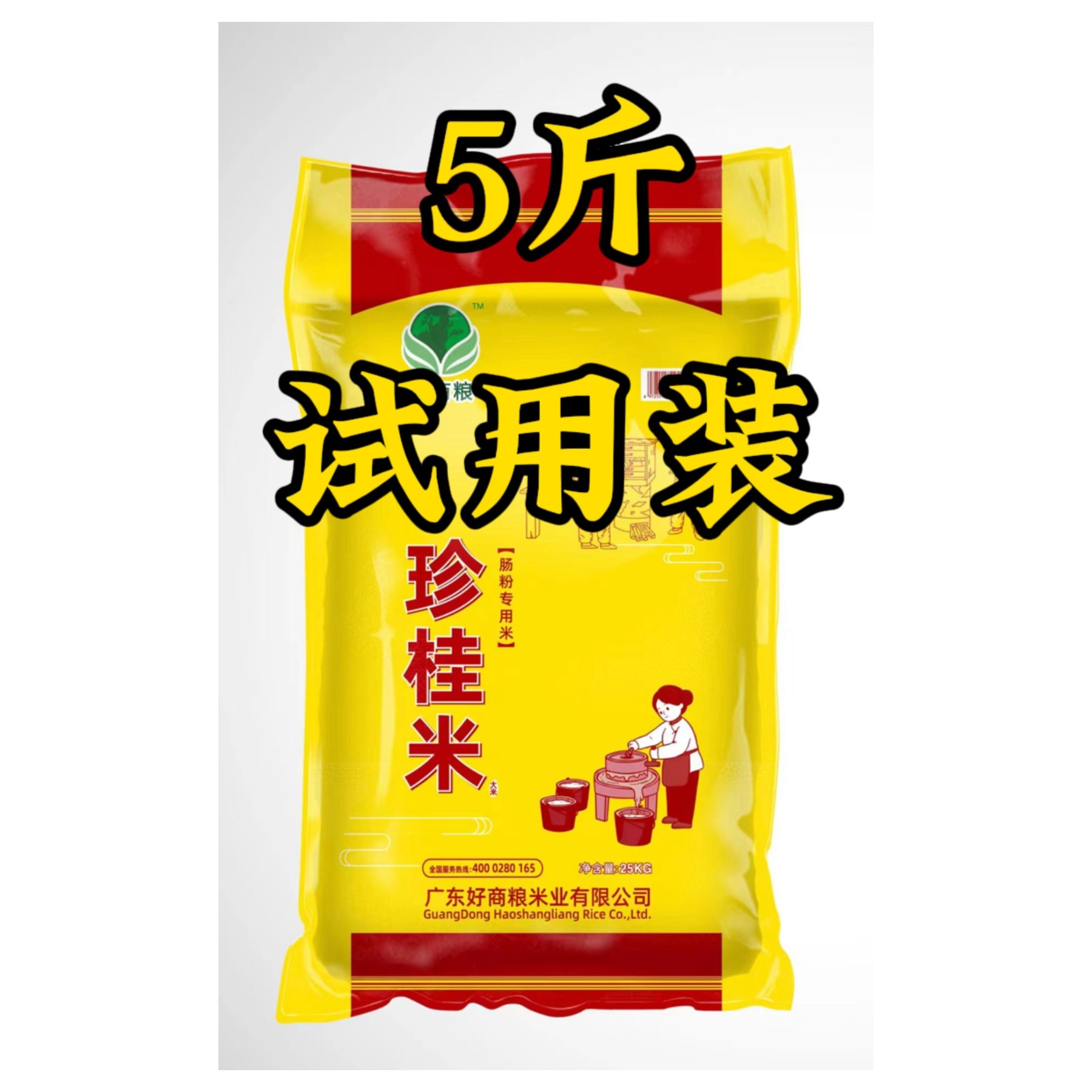 南方传统肠粉优选早稻米黄色珍桂5斤试用装