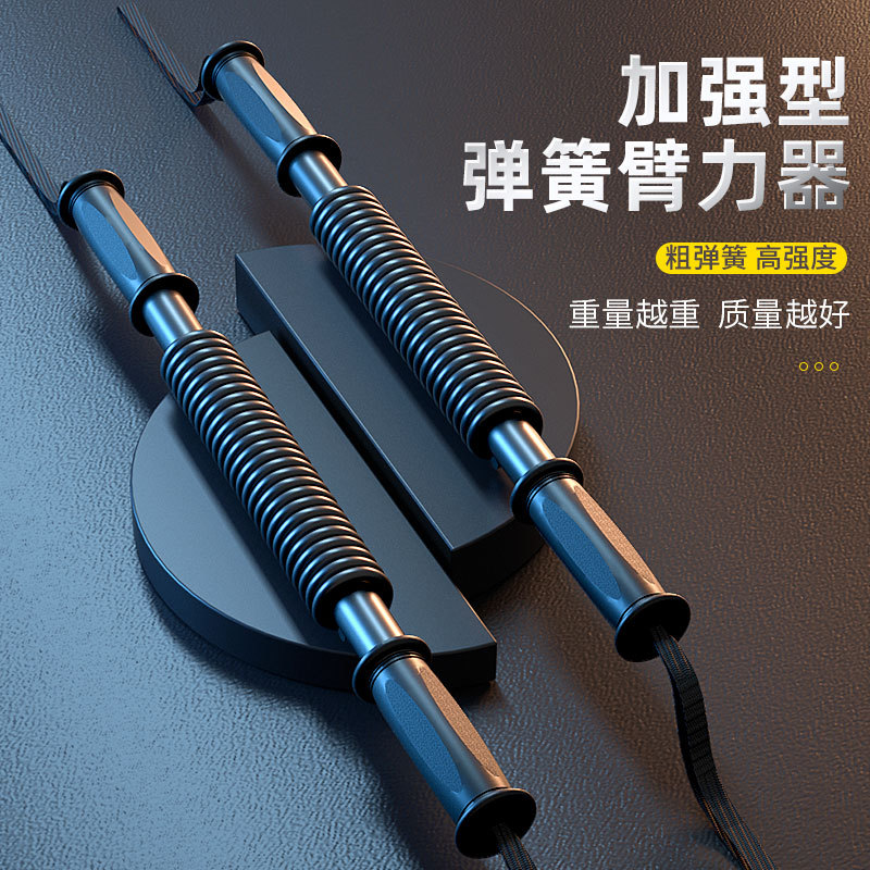 臂力器男士臂力棒男锻炼臂力训练器握力棒健身器材男士家用臂力器