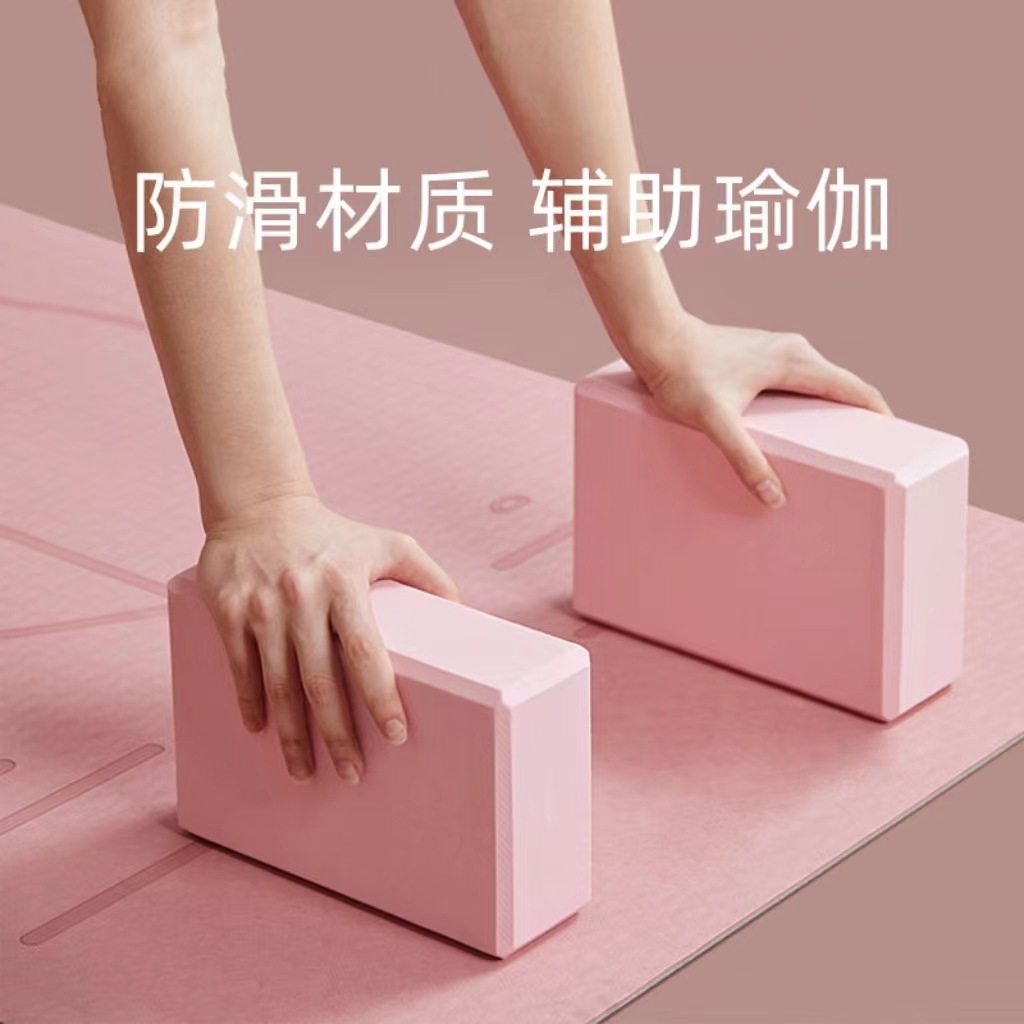 瑜伽砖大人泡沫砖成人练功瑜伽馆高密度瑜伽辅助工具用品专用器材