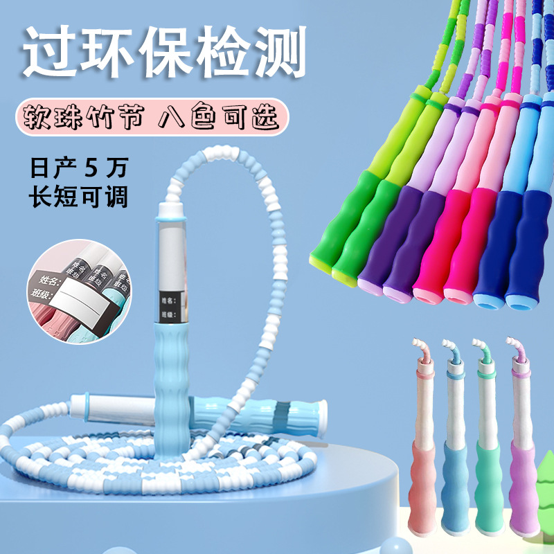 打结竹节跳绳可调节初学小孩无绳幼儿园专业小学生专用弹力的绳子