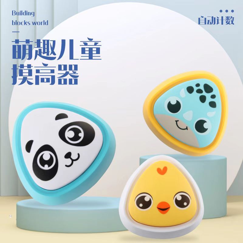 宝宝摸高神器玩具训练器计数器拍拍乐长高儿童弹跳助长增高跳跳高