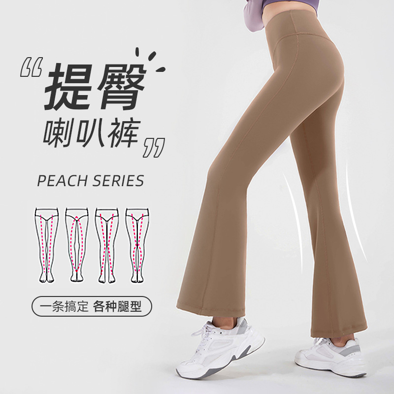 运动喇叭裤瑜伽裤女大码高腰蜜桃提臀健身跑步秋季九分女薄款外穿