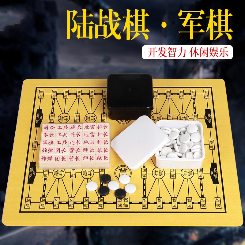 军棋小学生益智儿童陆战棋木棋盘五子棋象棋二合一陆军旗折叠高档