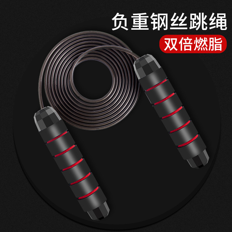 负重跳绳健身体能训练瑜伽锻炼耐用运动绳学生中考钢丝跳绳的绳子