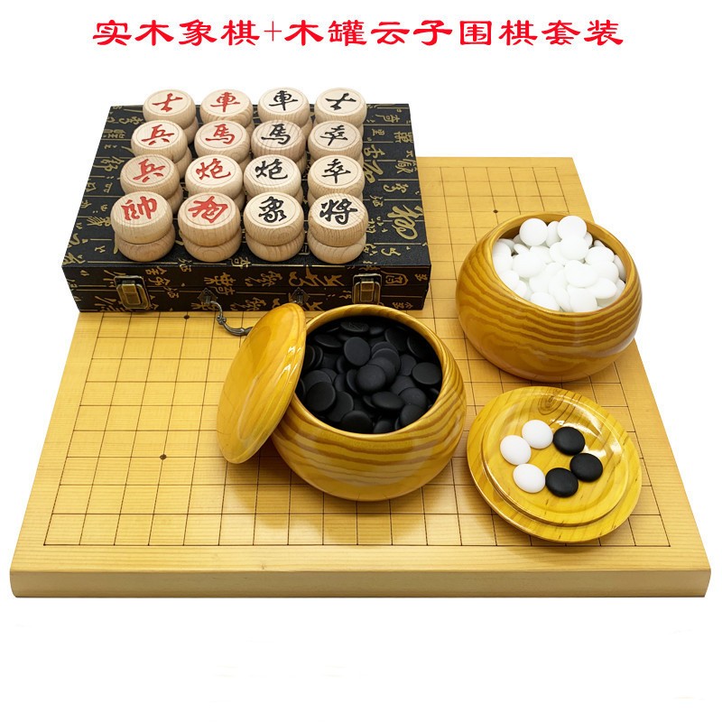 标准新云子套装云南围棋厂儿童黑白棋双面棋盘中国象棋成人五子棋