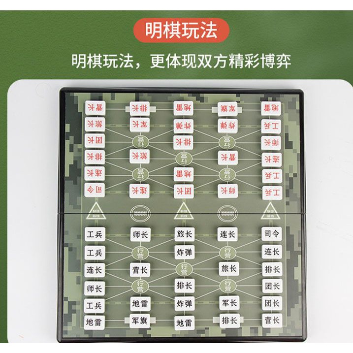 磁性军棋陆战棋儿童学生亲子高级磁吸折叠便携式两国军棋棋盘军旗