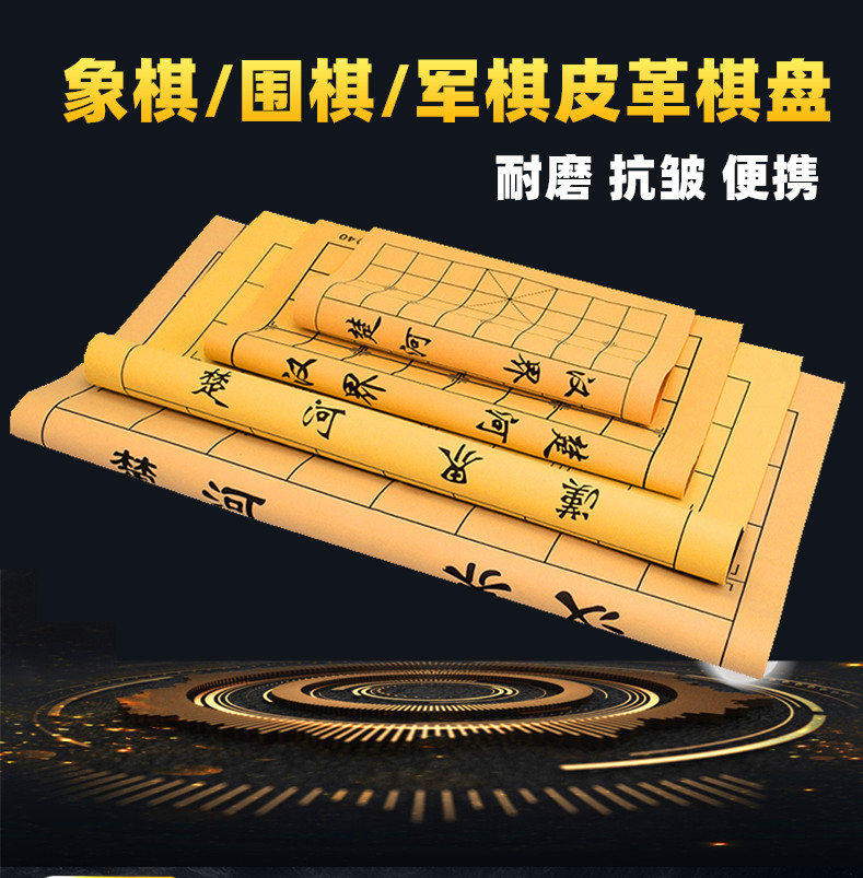 中国象棋围棋单面军棋五子棋围象单面布皮革折叠加厚绒面软布单卖