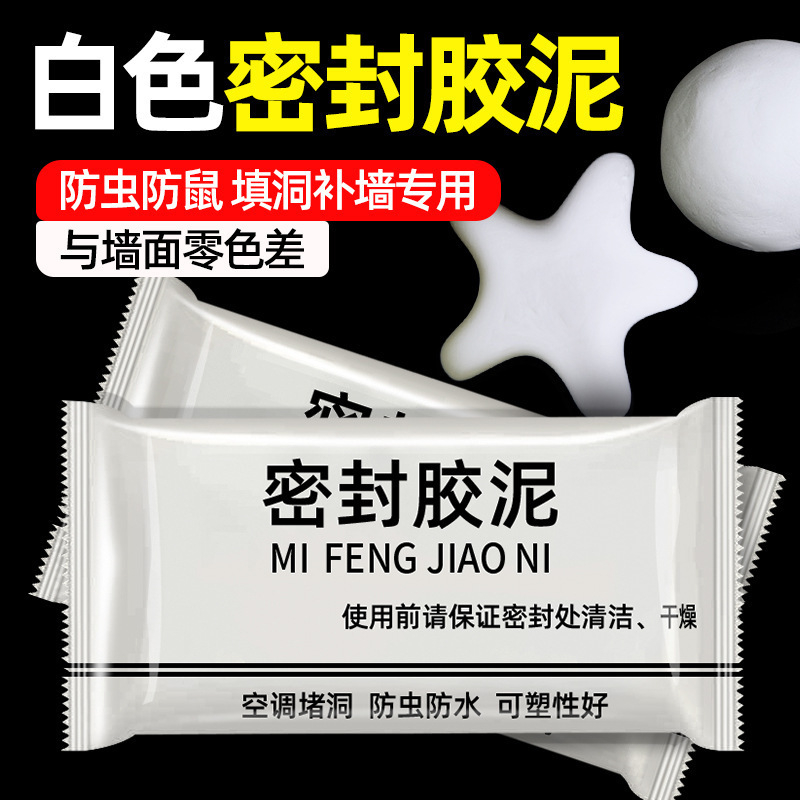 全新未使用  2.3元5袋包邮胶泥 由瑞士名表商家赞助非发腕表