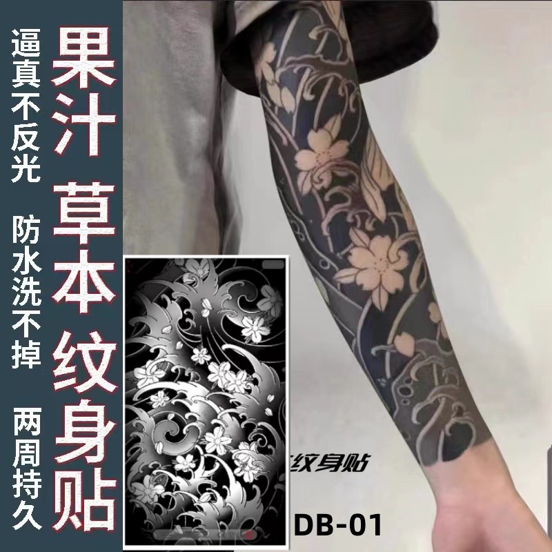 BA波浪樱花臂 草本纹身贴纸 果汁半永久贴画 