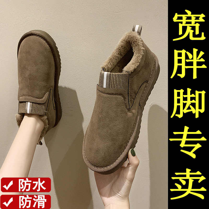 旺贝回力老北京布鞋棉鞋女大码41宽胖脚43雪地靴冬季胖mm加绒孕妇