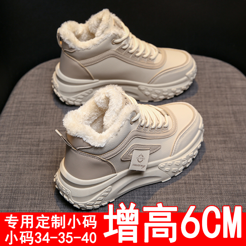 旺贝回力雪地靴女2023新款冬季加绒加厚小码34棉鞋厚底6cm高帮运