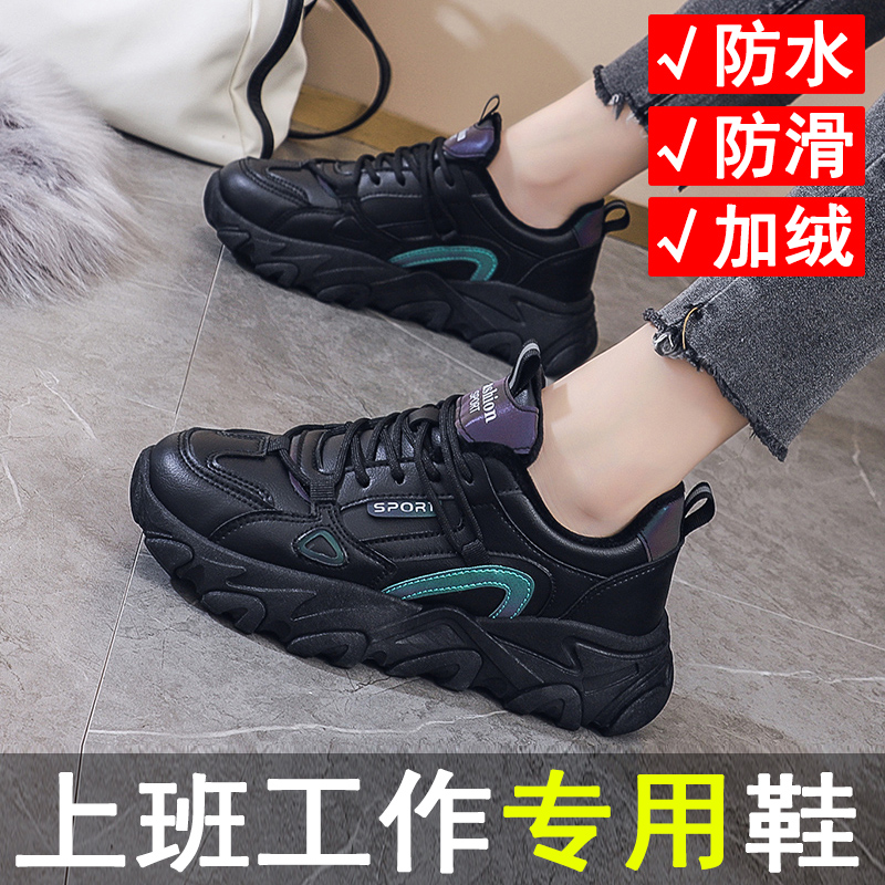 旺贝回力肯德基厨房鞋女皮面防水防滑全黑色工作运动老爹鞋上班不
