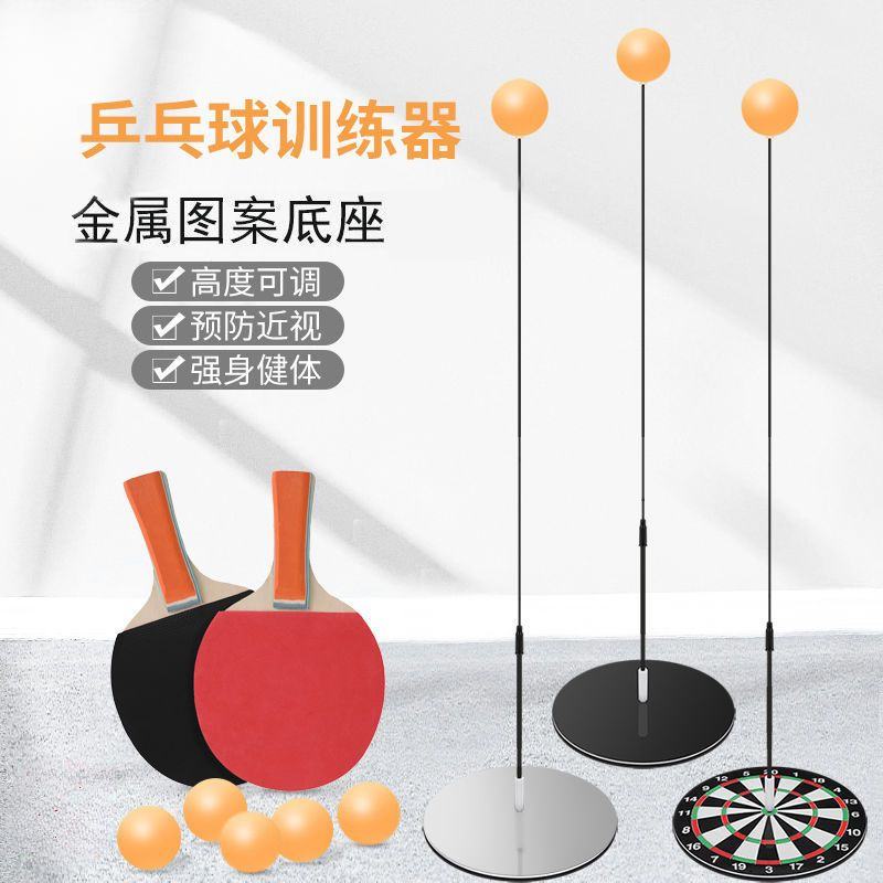 室内乒乓球专注力训练神器亲子乒乓球悬挂自训练器训练软轴优质