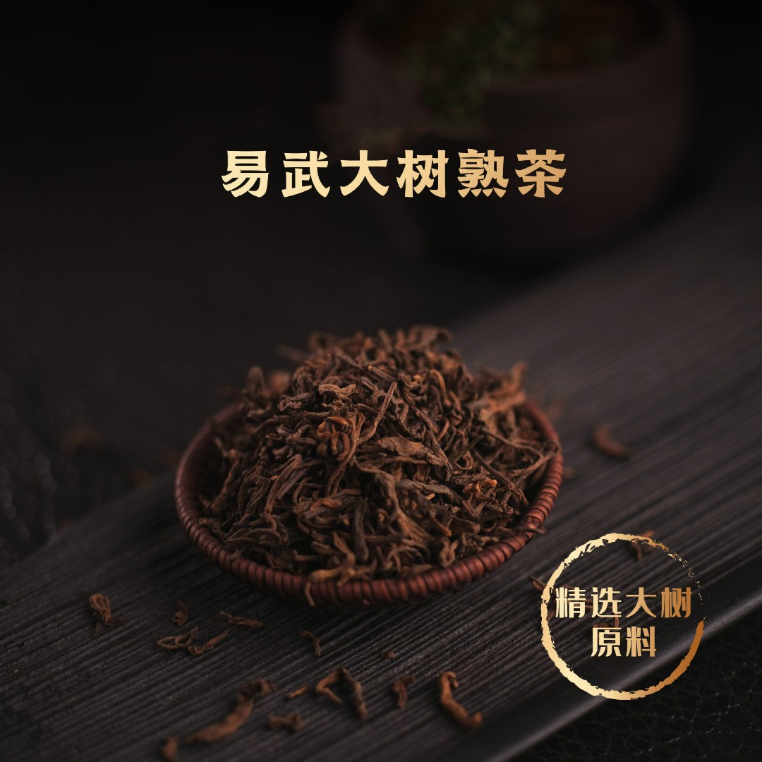 易武大树金芽 普洱茶（熟茶）散茶盒装 芽头满满 口感醇厚 柔滑