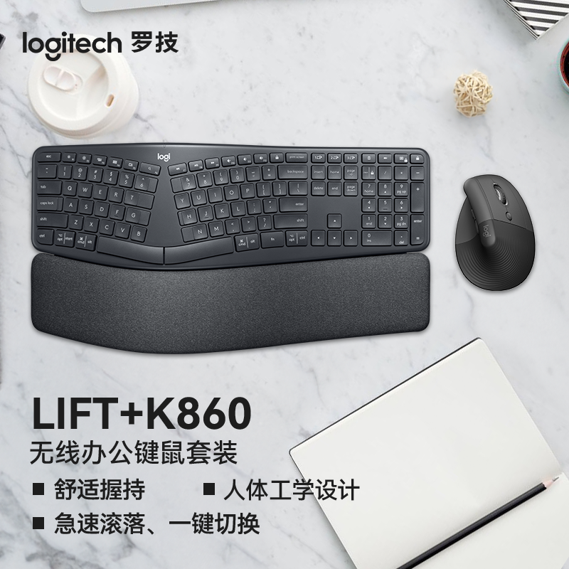罗技lift+k860人体工学式鼠标立握高端无线蓝牙键鼠套装ai鼠标