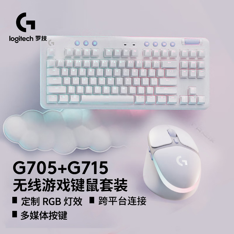 罗技G705+G715键鼠套装游戏无线蓝牙极光系列RGB灯效机械轴87键_3C数码