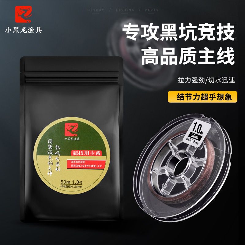 郭代龙钓鱼主线（延展低.）
