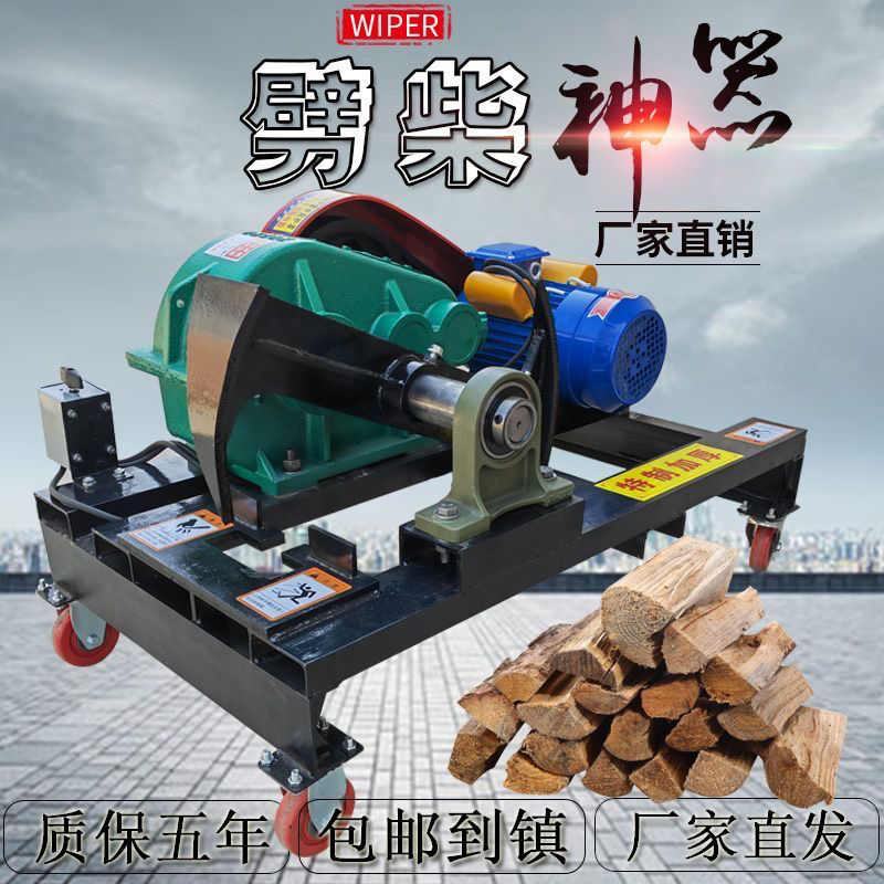 家用劈柴机高效机家用劈柴机全自动劈柴神器家用农村劈柴神器加厚