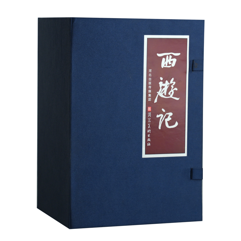 河北美术出版社  西游记简装   一六八