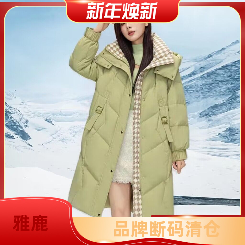 雅鹿衣鸭鸭羽绒服女中长款2023新款宽松过膝可拆卸帽菱格撞色加厚
