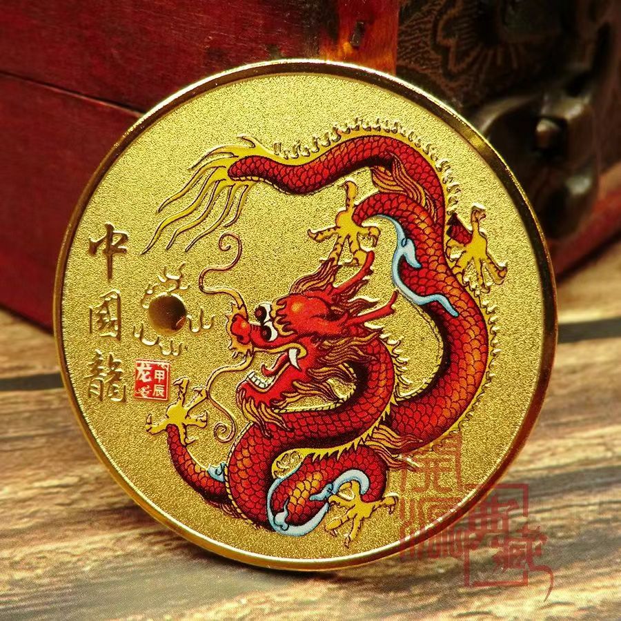 2024年龙年生肖贺岁纪念章金银硬币龙年摆件龙年礼物本命年工艺品