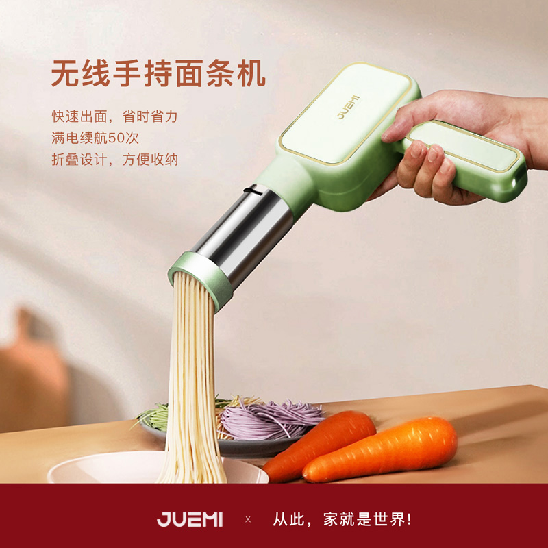绝秘JUEMI充电式压面机手持面条机家用全自动压面条快速出面机