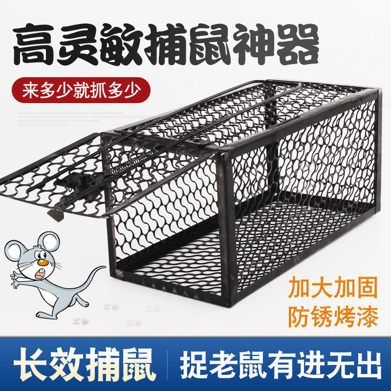 家用捕鼠笼老鼠笼耗子笼捕鼠器捕鼠粘鼠板贴鼠板捕鼠夹捕鼠神器