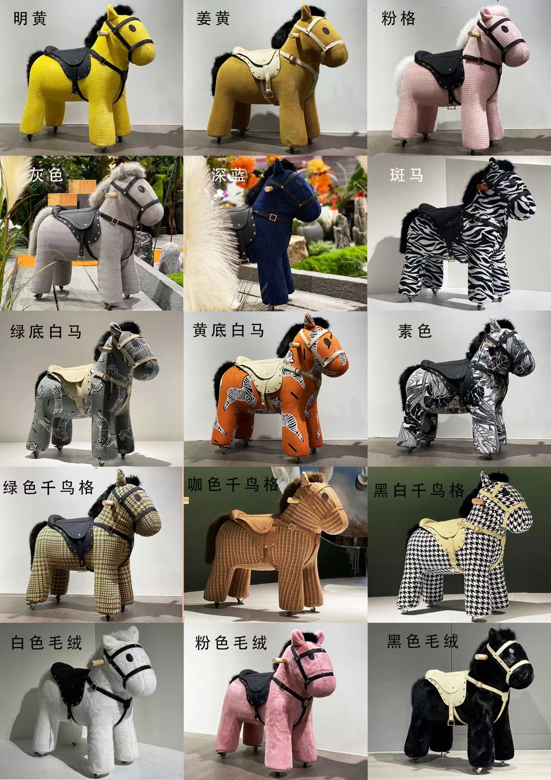 法式多彩滑轮马儿童摇摇马家居装饰定型棉玩具白色绿色创意毛绒