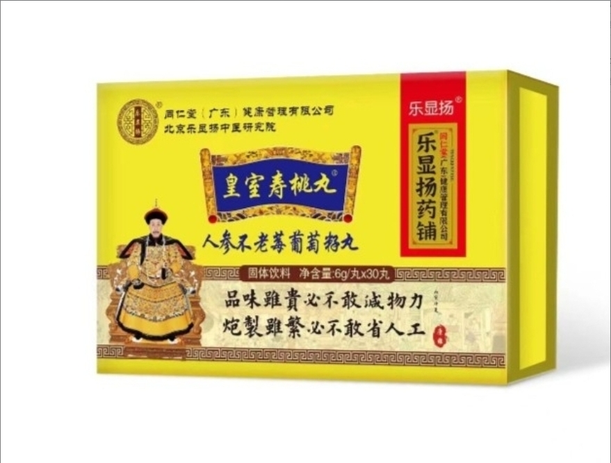 皇室S桃丸糖果       XH
