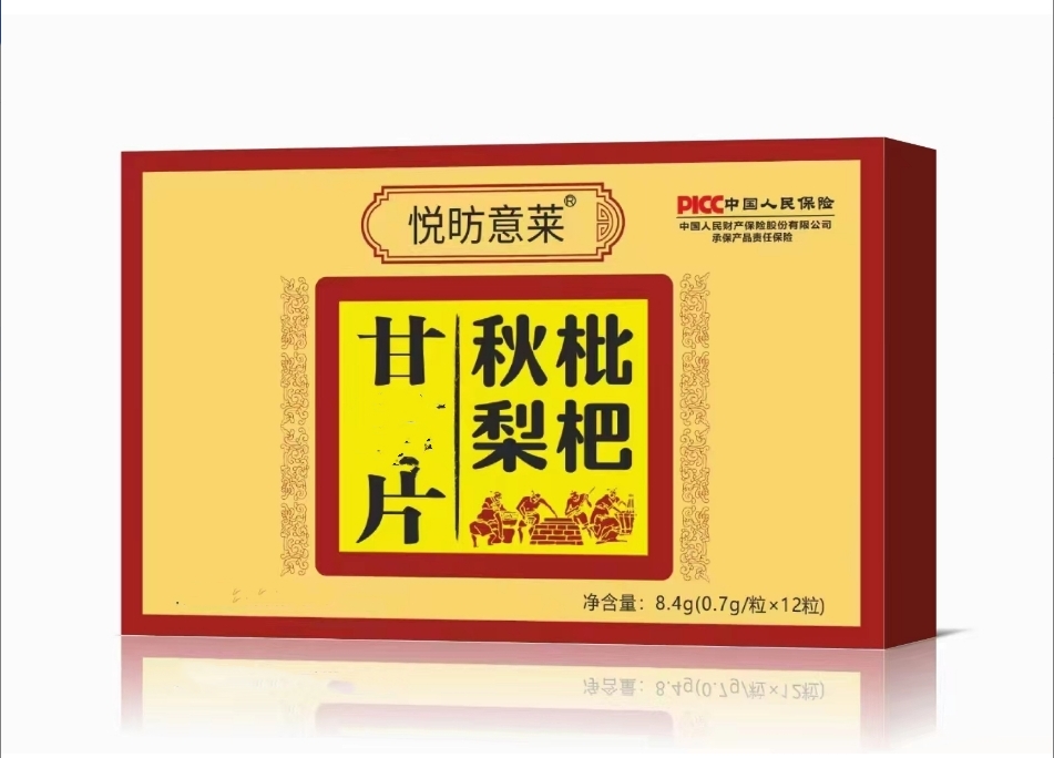 G曹片秋梨枇杷 糖果  PS
