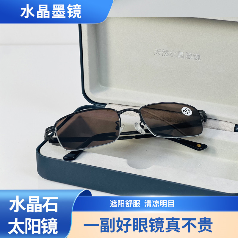正品天然水晶石眼镜石头眼镜水晶原石打磨养眼镜高清护目镜太阳镜