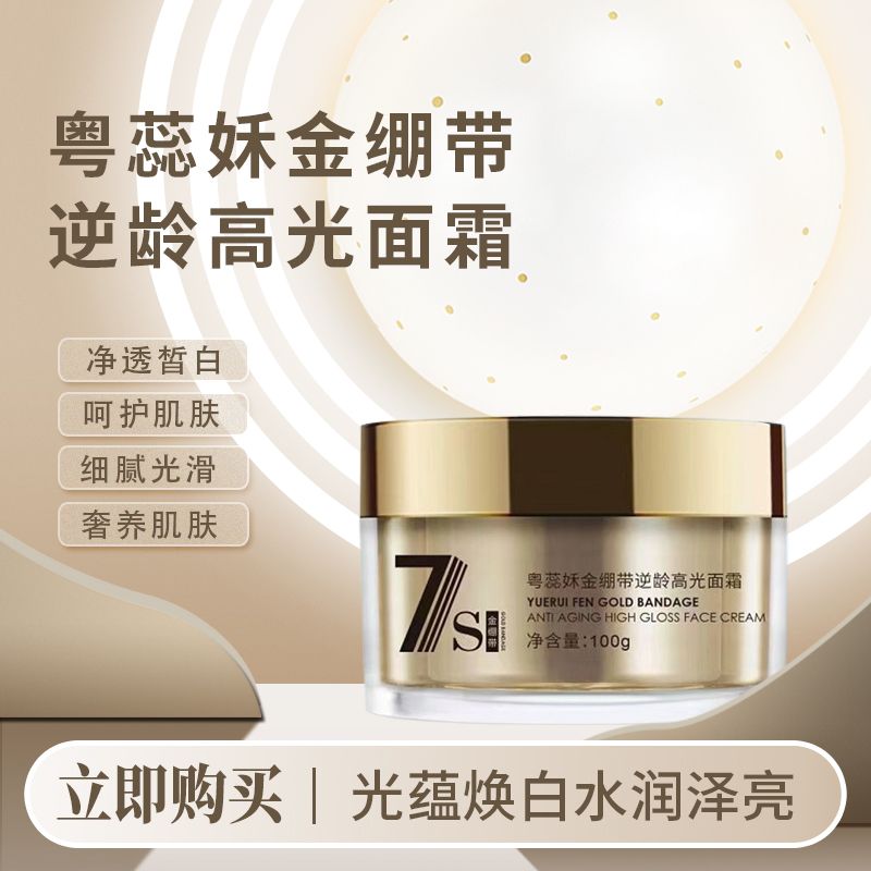 面霜保湿补水面霜滋润焕白细腻水嫩光泽