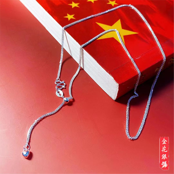 链子足银 足银【金花银号】万能肖邦链