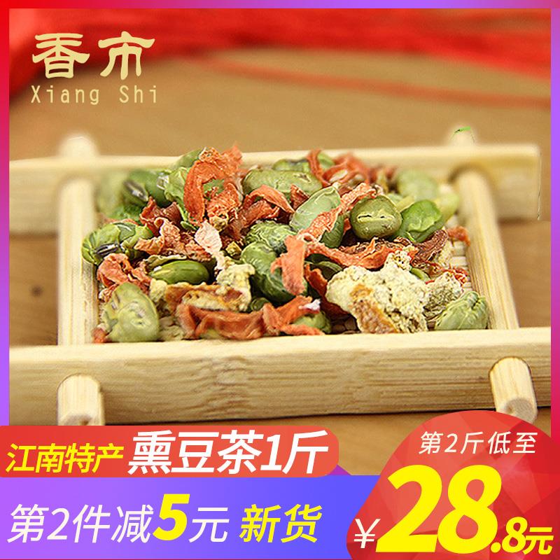 香市熏豆茶500g熏青豆咸味新鲜烘焙散装休闲食品小吃