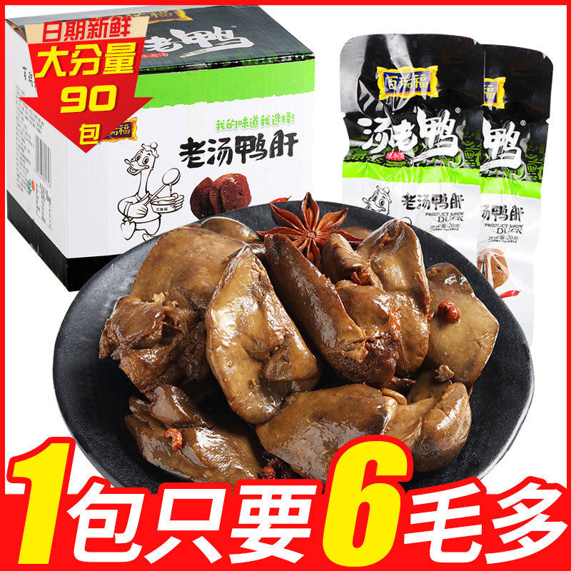 百瑞福汤老鸭老汤鸭肝酱汁鸭肝卤味熟食休闲零食小吃肉类鹅肝口感