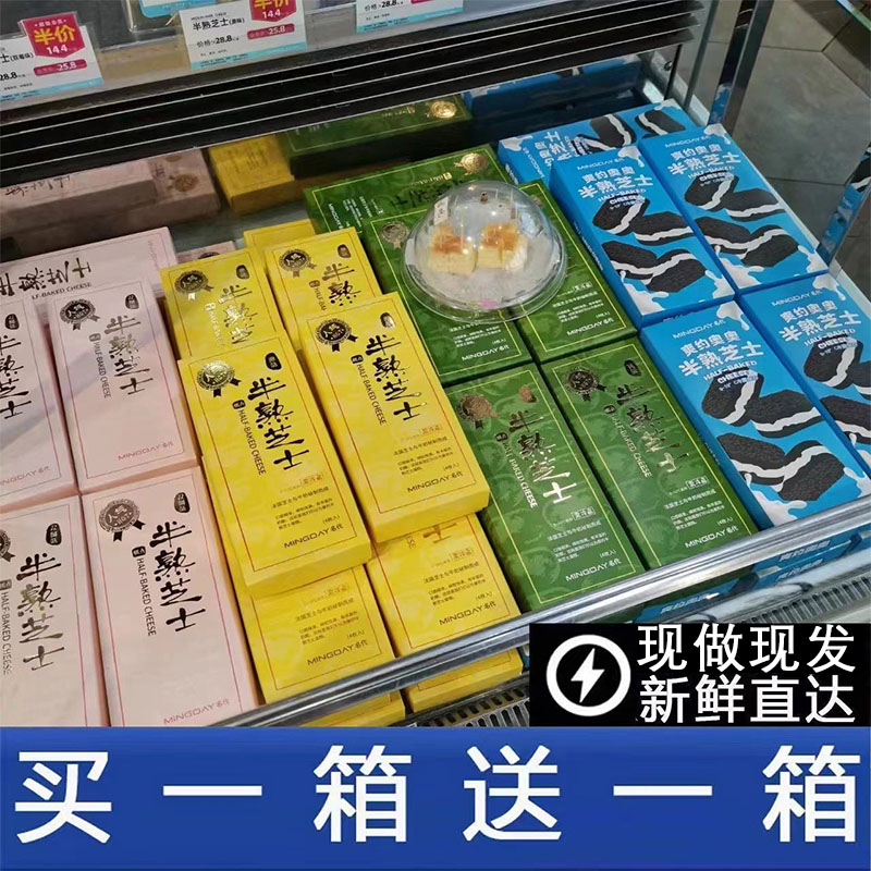 冷链半熟芝士蛋糕甜品奥巧网红零食早餐面包点心