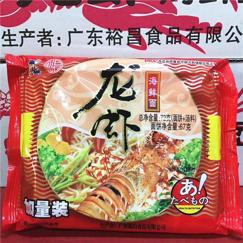 裕昌龙虾海鲜面72克*27包整箱龙虾面 怀旧方便面泡面干吃面速食面