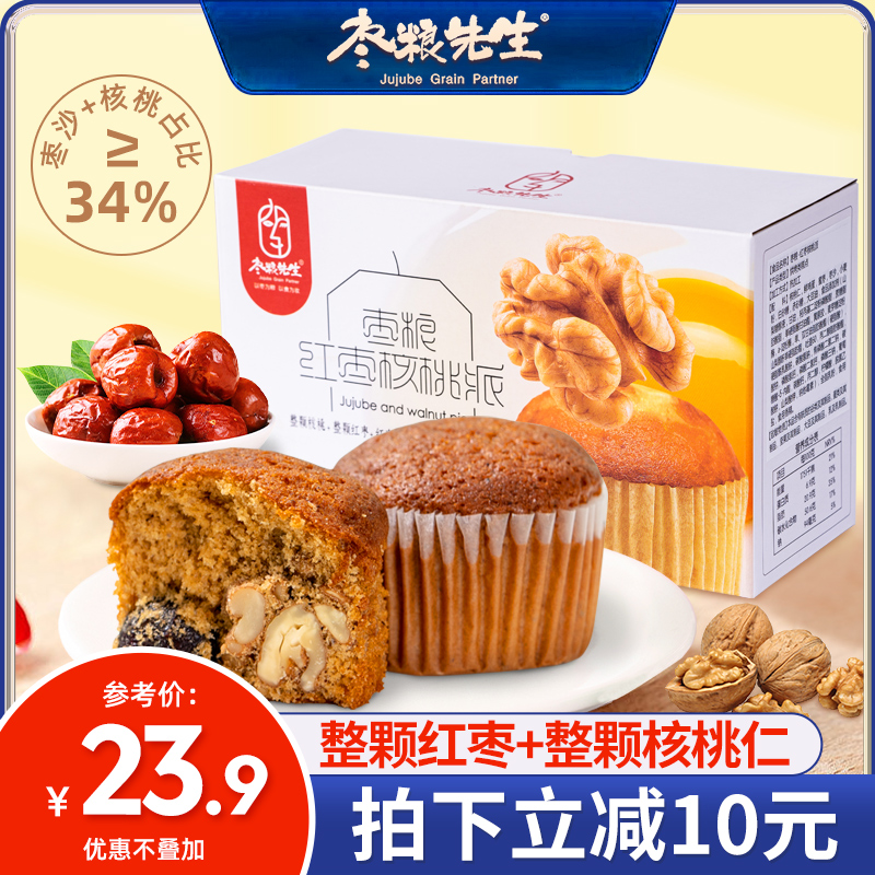 枣粮先生红枣核桃派早餐面包整箱营养红枣蛋糕
