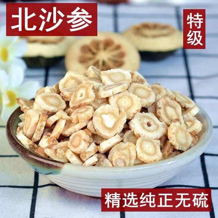 【优选北沙参】新货北沙参 自然清香 搭配枸杞煲汤煮水