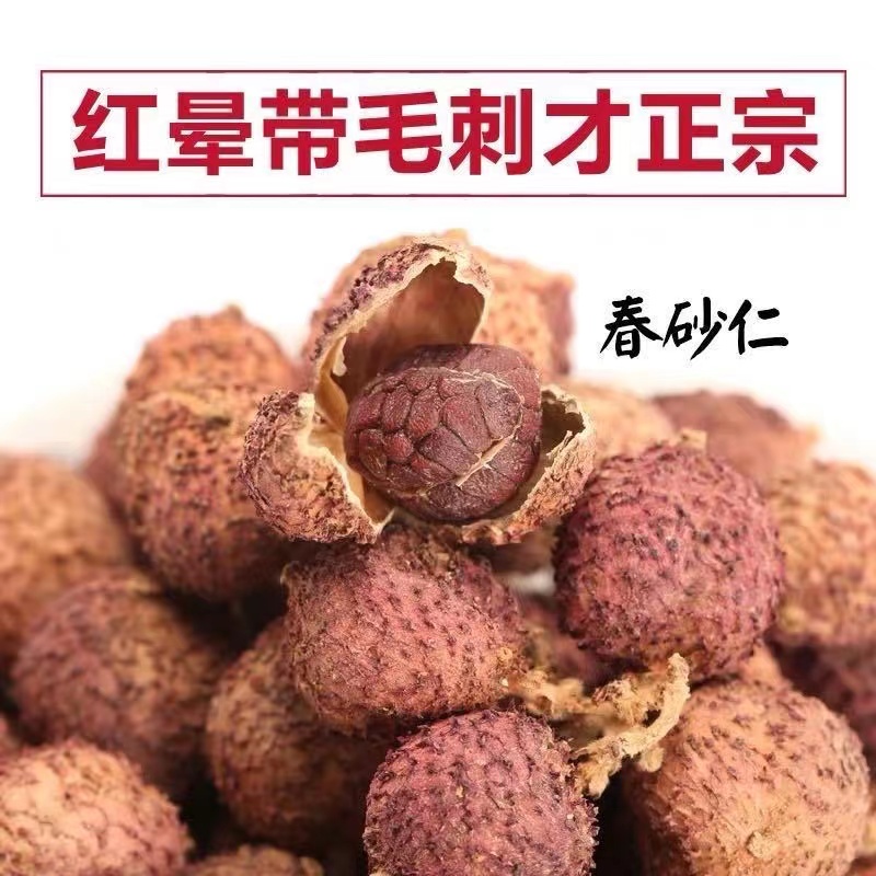 国产阳春砂仁  春砂仁  颗粒饱满 优质农产品 净重100g