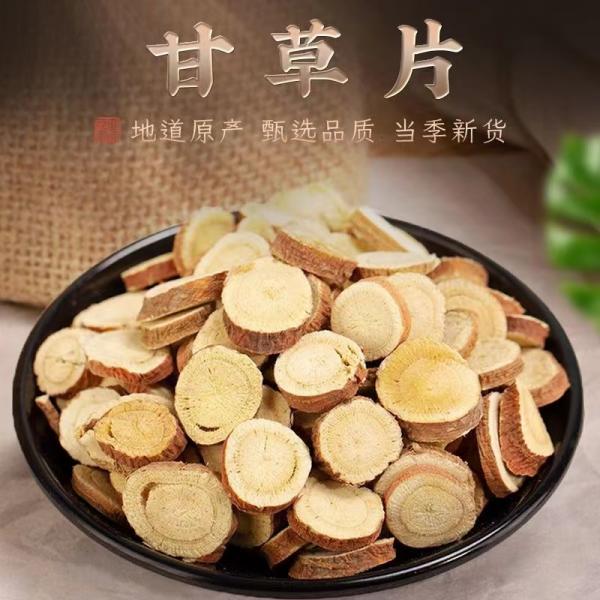 精选甘草 内蒙红皮甘草中心片 优选农产品 净重100g