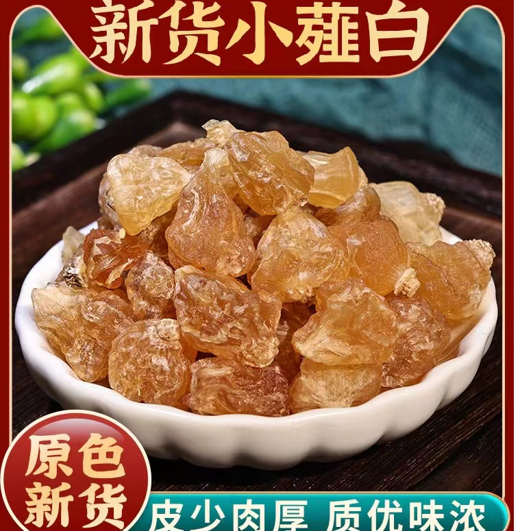 优选薤白 野生小蒜 蒜香浓郁 优质农产品 