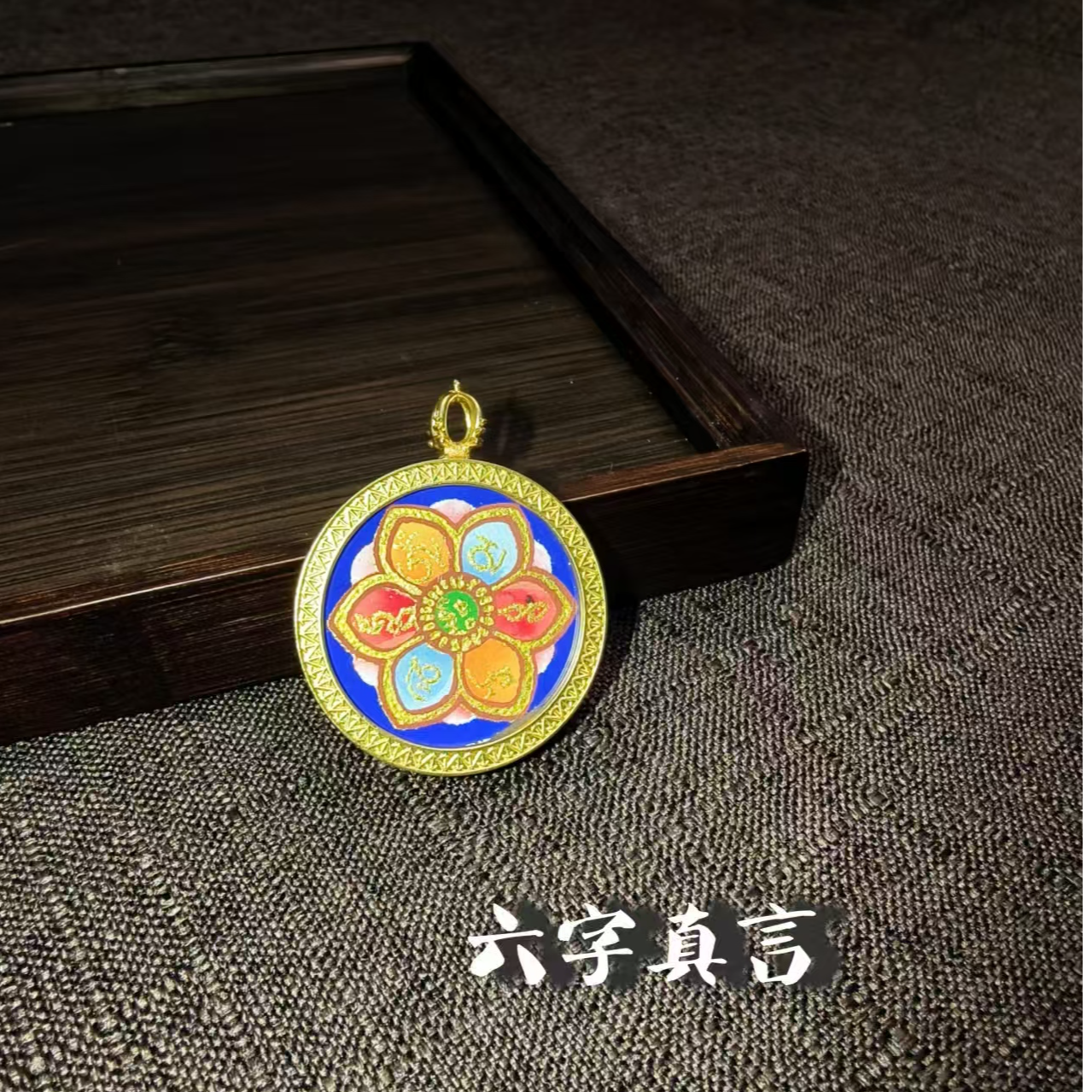 【五台山直飞走流程】纯手绘唐卡矿物质颜料六字真言八大守护财源滚